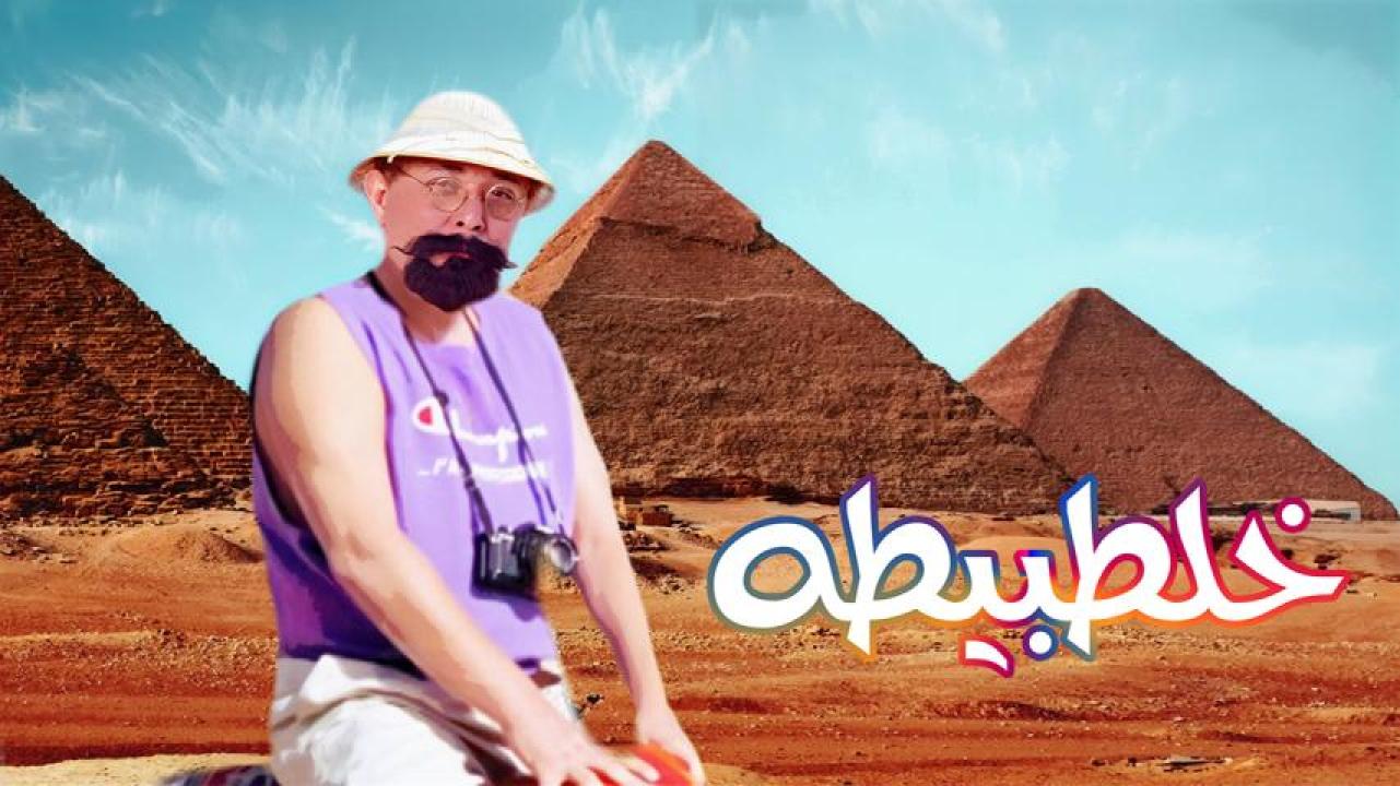 فيلم خلطبيطة 1994