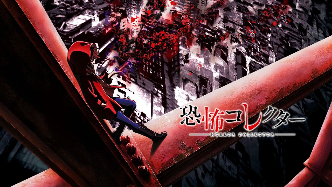 انمي Kyoufu Collector الحلقة 4 الرابعة مترجمة