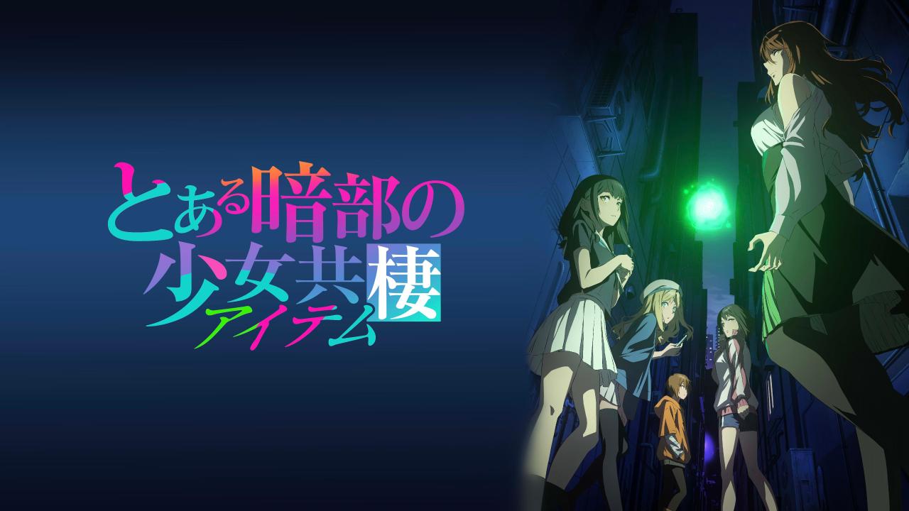 انمي Toaru Anbu no Item الحلقة 2 الثانية مترجمة