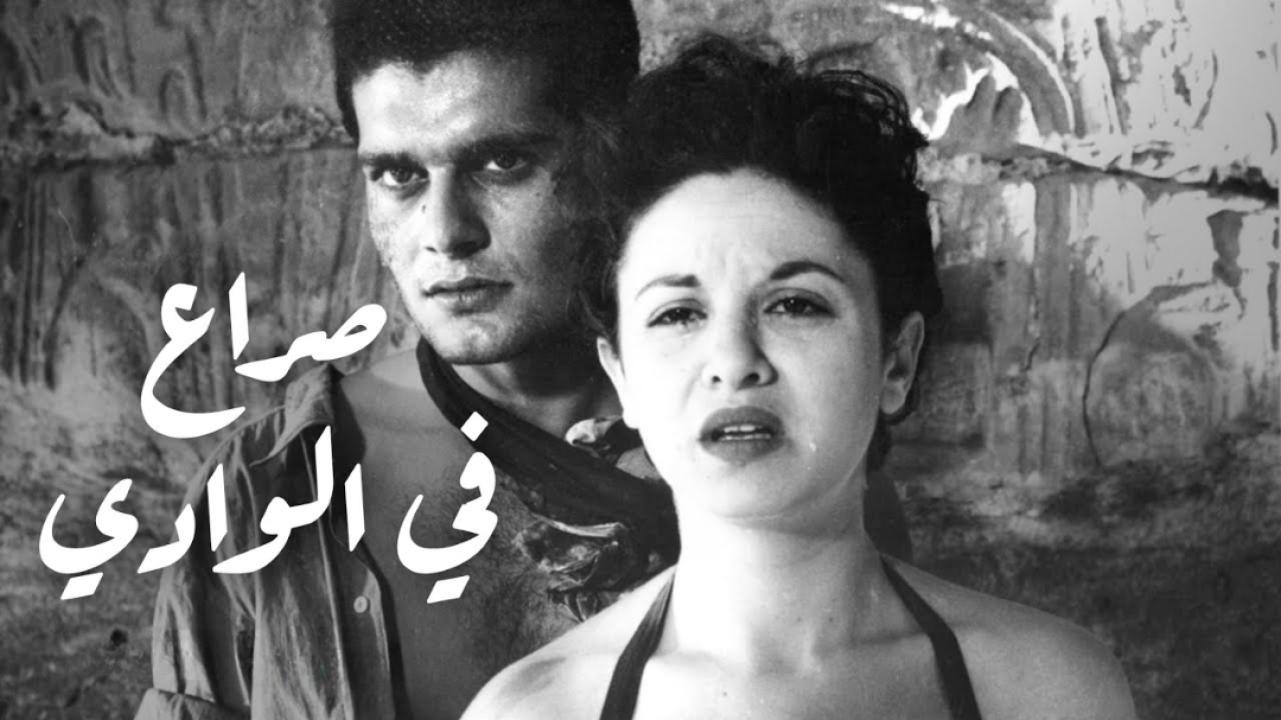فيلم صراع في الوادي 1954